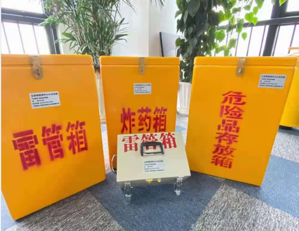 开化雷管箱的存放形式：如何科学安全地储存矿用雷管