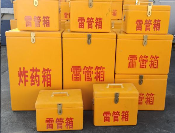 开化如何区分炸药箱与雷管箱？