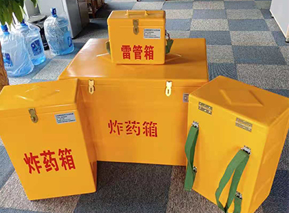 开化炸药箱在爆破作业中的重要性